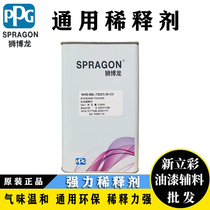 ppg automotive paint thinner universal model curing agent fast drying slow drying floating metallic paint open oil water thinner 4