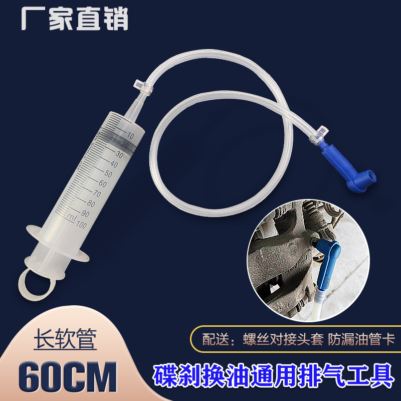 Syringe-type suction and injection dual-use oil changing tool manually pumping oil brake oil for pump car Accumulated Carbon Cleaning Tool-Taobao