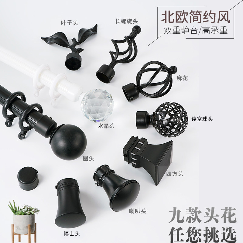 Road curtain pole rod black and white Rome ring custom single rod double rod side mounted ro rod bracket