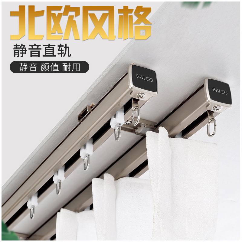 Curtain track top mounted thickening aluminum alloy track pulley hook silent mono-track curtain track track accessories