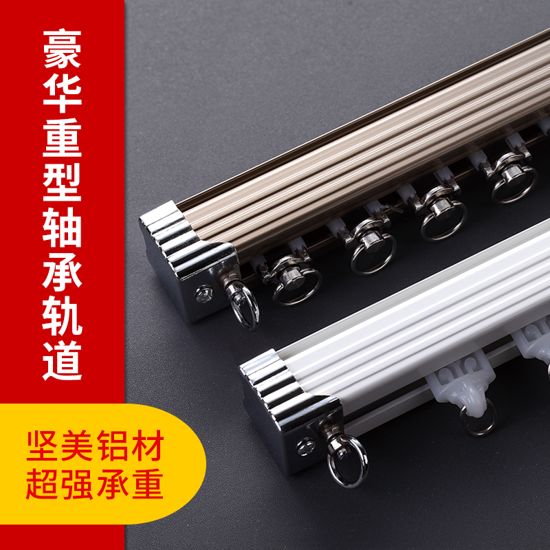 Thickened aluminum alloy curtain track straight track single double track slide accessories silent heavy-duty square rail bedroom living room track