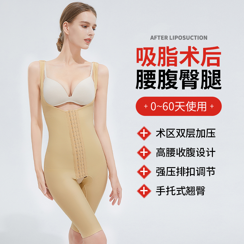 Post-Thigh Liposuction Body Shaping Garment, Waist and Abdomen Compression, Butt Lift, Compression, Post-Liposuction Elastic Shaping Garment for Mothers