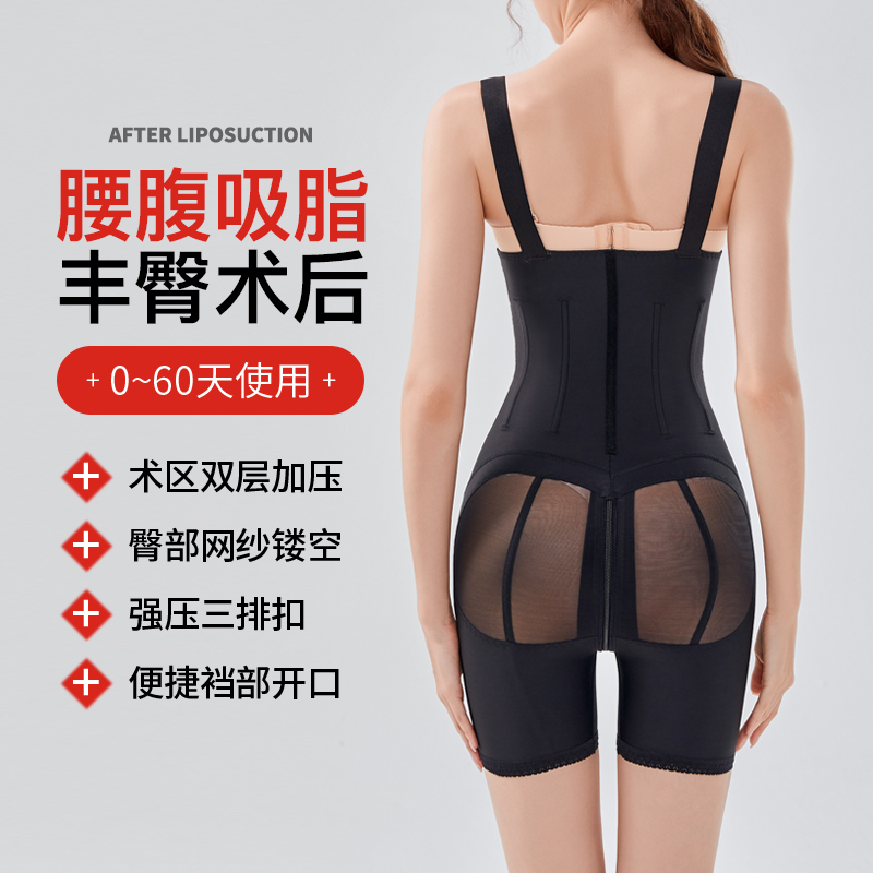 Post-Surgery Butt Augmentation and Hip Lift Shapewear, Compression Waist Trainer for Mothers, Post-Liposuction Body Shaping Underwear