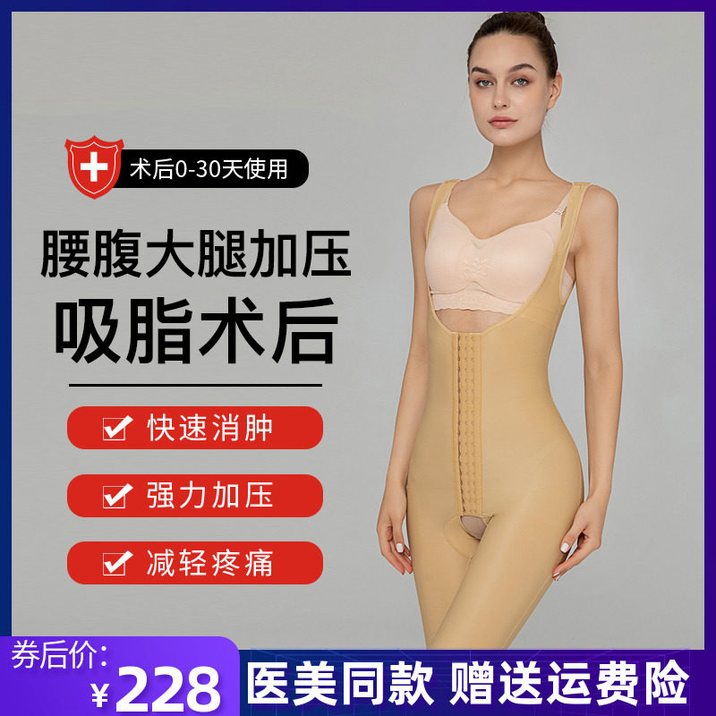 Waist, abdomen and thigh liposuction corset after liposuction corset after childbirth