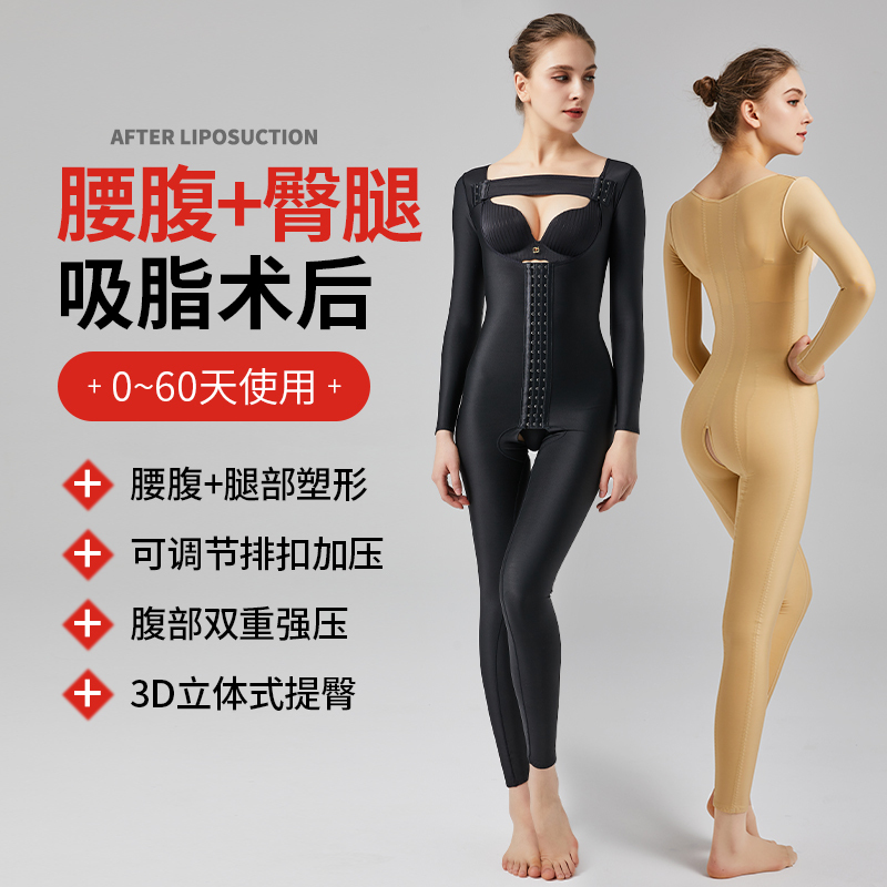 Post-Liposuction Body Shaping Garment, Waist and Abdomen Shaping, Butt Lifting, Compression Shaping Garment, Thigh Liposuction Corset, Long-Sleeved Long Pants