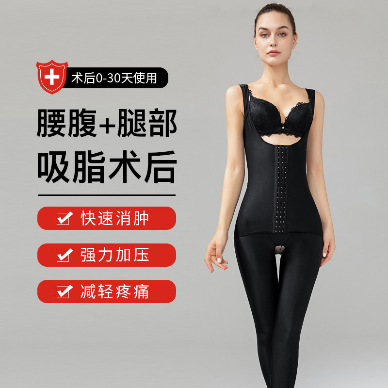 After the liposuction of the lumbar thighs after the thighs of the lumbar surgery, the first stage of the strongest tightness of the abdominal plastic clothes