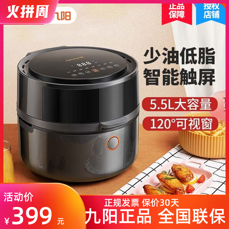 Joyoung air fryer household new smart electric fryer large-capacity automatic french fries machine KL55-VF531