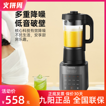 Joyoung Jiuyang L18-Y916 Wall Breaking Machine Vacuum Heating Rotary Control Multifunction Double Cup Cuisine Machine Soybean Milk Machine