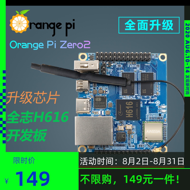 Orange Pie OrangePiZero2 Android 10 set-top Box Quanzhi h616 Development board 1GB memory WiFi Bluetooth