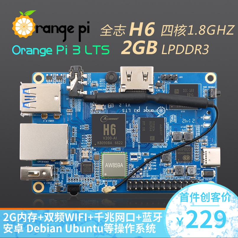 OrangePi3 LTS Allwinner H6 chip supports Android Linux2G8G development board programming Maker Orange Pi