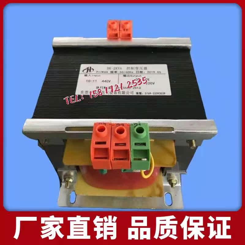 440V to 220V transformer 2KW single-phase control transformer 440V to 220V BK-2KVA transformer
