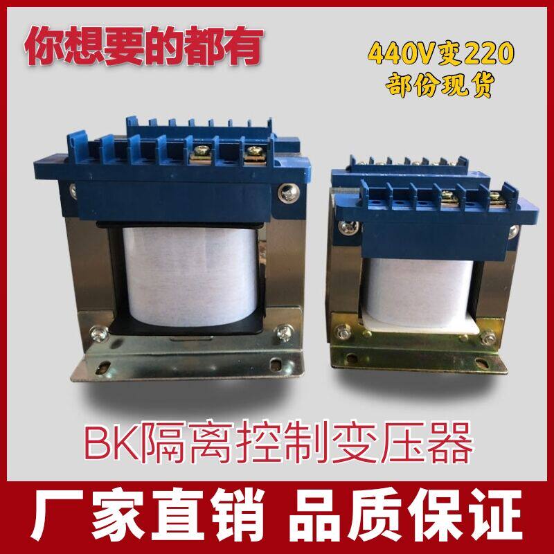 Spot 440V 220V 220V 200W Control Transformer BK-200VA Device Conversion With 440 Turns 220V Pure Copper