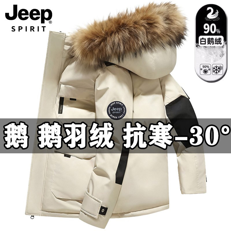 Пуховик Jeep Jeep, мужская новинка 2025 года, зимняя теплая куртка на белом гусином пуху с капюшоном и большим меховым воротником, куртка с несколькими карманами