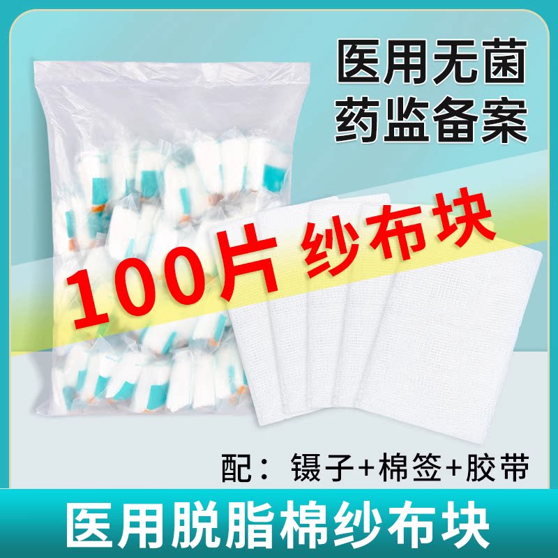 无菌医用脱脂棉纱布块 晨业品牌外科伤口包扎敷料 云南生产一次性灭菌纱布片