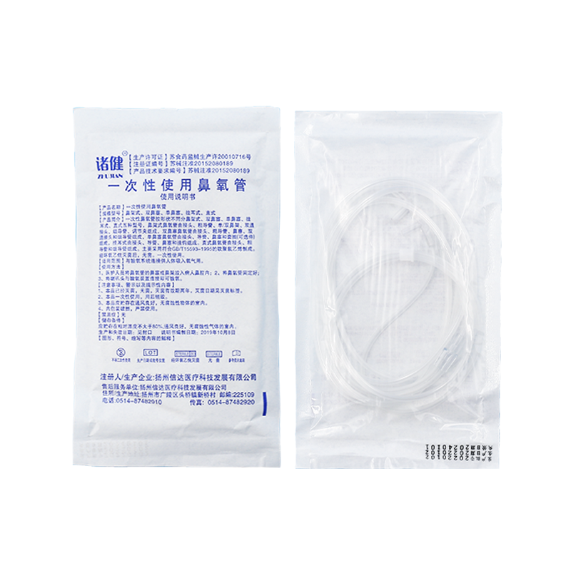 Medical oxygen tube nasal oxygen tube