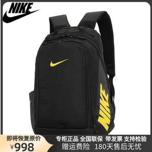 Nike经典款双肩包男女耐克初中高学生书包运动休闲户外背包大容量