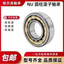 Cylindrical roller bearing NU212 213 214 NU215 216 217 218 219 220 221E EM