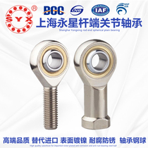 Shanghai Yongxing SYX Fish Eye Rod End Joint Bearings SI SA SIL SAL12 14 16 18 20T K