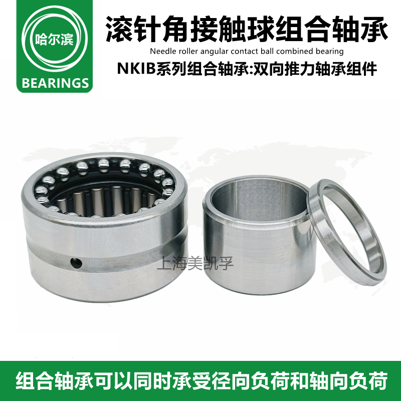 Combined bearings NKIB59 22 5901 2 3 4 5 5906 7 8 5910 11 12 12 14 14