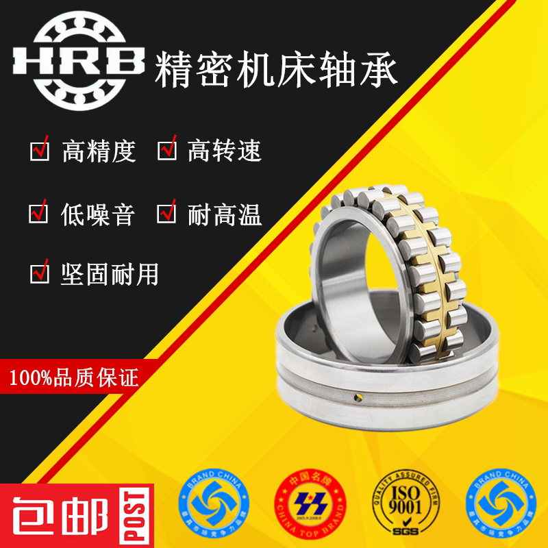 Harbin Precision Machine Tool bearing NN 3020K 3021K 3021K 3024K 3026K 3026K P4W33 P4W33 P4W33