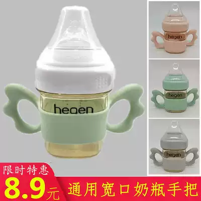 Ckbebe Universal Xinanyi Dr Brown Silicone soft handle Wide mouth diameter glass bottle Beta accessories Handle