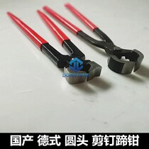 Nail pressing pliers bent nail pliers nail clippers hoof trimming pliers horse cleaning stables harness supplies equestrian hoof trimming tools