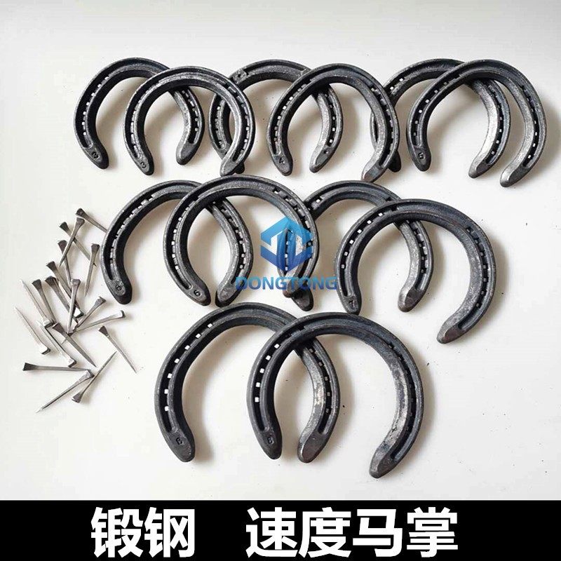 出口速度蹄铁锻钢马蹄铁马蹄掌配送24个蹄钉训练赛马调教马掌包邮