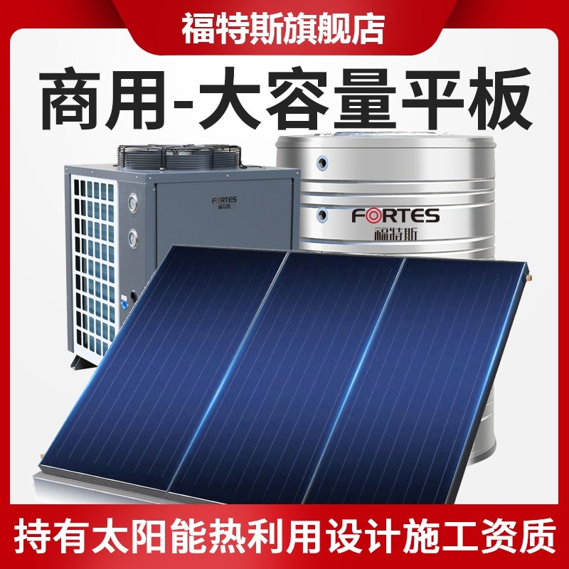 Fortes blue film solar water heater household high-rise flat split balcony wall-mounted collector black film