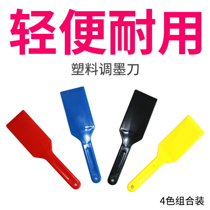 Plastic Silk Print Ink Knife Tinted Knife Four Color Ink Knife Tin Paste Stirring Knife Plastic Ink Shovel Knife Ink Shovel Scraper Ink Shoving Knife Straight-Shaped Stirring Knife Printed Knife Silting Paint-Taobao