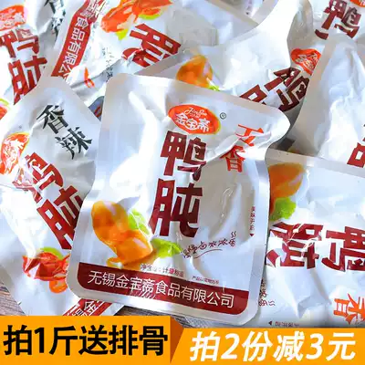 Jinbaozhai duck gizzard cooked food vacuum 500g spiced spicy duck gizzard duck liver snacks small package Lo-flavored snack food