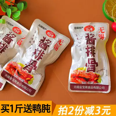 Jinbaozhai Wuxi sauce ribs 500g specialty pork vacuum cooked food instant snacks independent packaging snacks