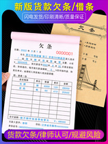 Owed Article Owed Money Bill Private Loan Bill Generic Private Individual Borrowing Entrusted Letter Of Agreement Credit voucher Form Borrowing Loan Contract Receipt Documents II Union Regular Borrowed Money Arrears