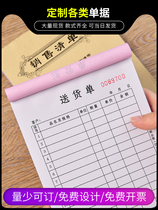 Delivery Bill Triple Band Rewritten Two Limelight Sales Sales List Set Up for incoming stock drama shipping invoicing opening single copy of hand-written ordering shipment documents order Out of stock Out of stock Order Receipt Customization