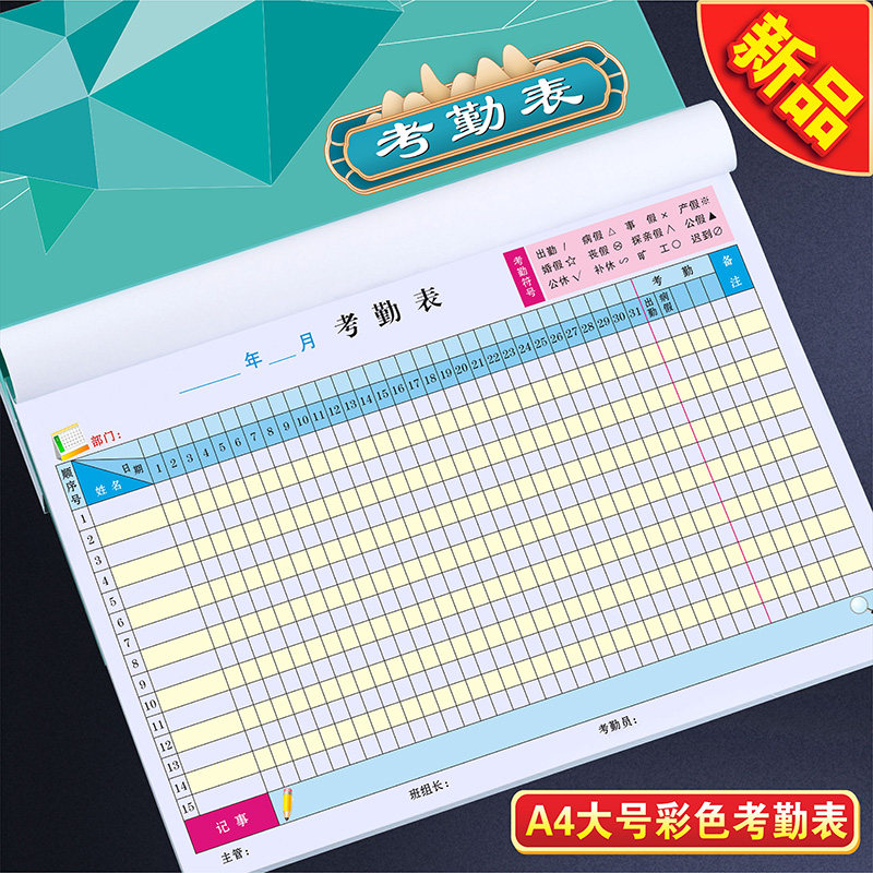 Time attendance sheet construction site workers personal punch card book to go to work in the morning and afternoon overtime wage registration book work shift check-in large student attendance record book staff working days universal workbook