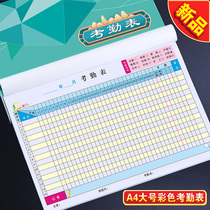 Attendance sheet Site Workers personal hit card Benson work morning p.m. overtime pay registration This work platoon sign up to the large number student attendance record book staff working days almighty work book