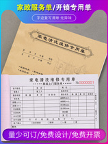 Unlock Private Register This locksmith Lock Hosting Contract Appliances Air Conditioning Open Single Table Door Bill Home Document Home Appliances Cleaning Repair Receipt Nanny Clock Point Artificial Cleaning Palate Worker Agreement Housekeeping Service Single
