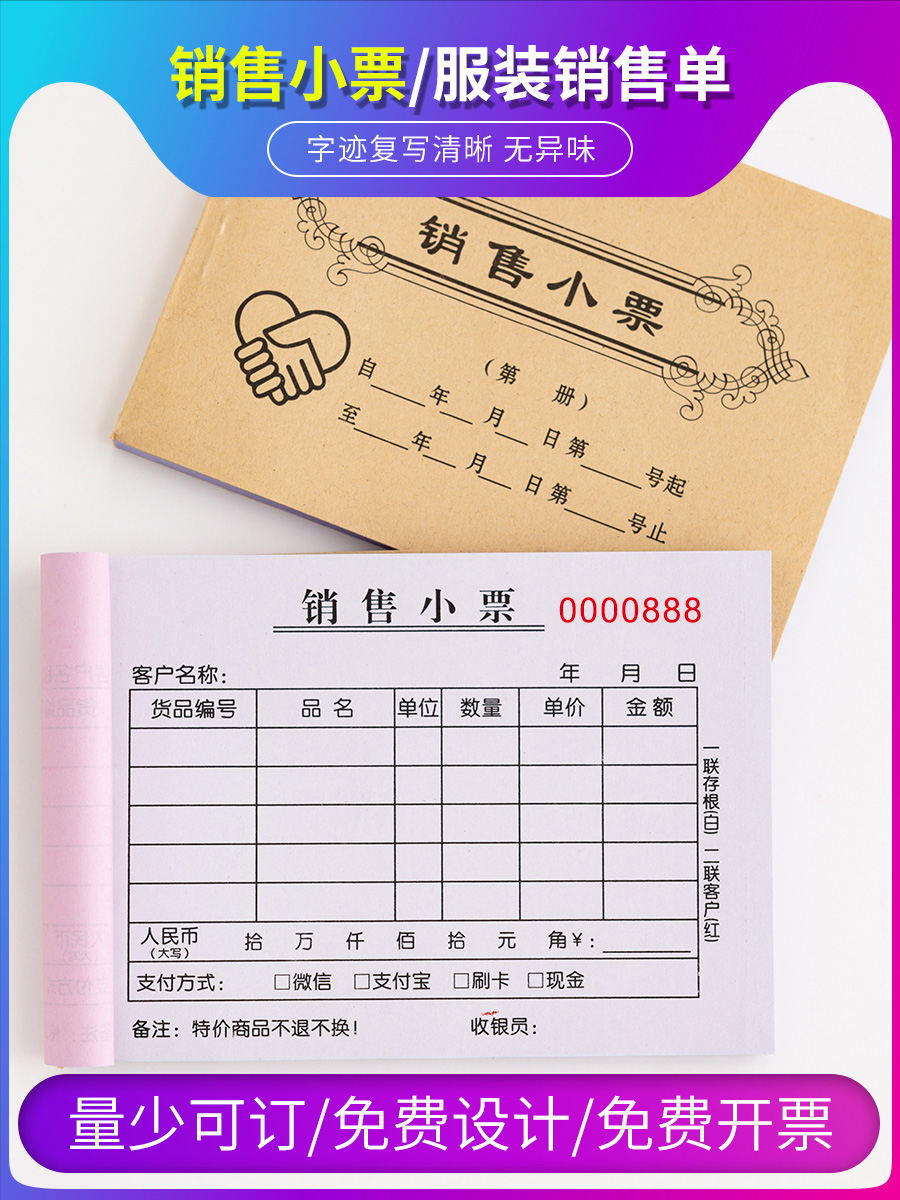 Sales of small tickets two customized documents sales list receipt of receipt of receipt of shoe shop sales order orderorderorderordersorderware ticketsCopwritten billCopyClothershop