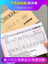 Laundry Bill Cashier Order Receipt for Private Credentials Voucher Ticket Finish Silver Sales Small Ticket UCC Pick Up Bill Billed Open Single Book Two Couplets Clothing Handwritten Note Take The Dry Cleaning Shop Receipt