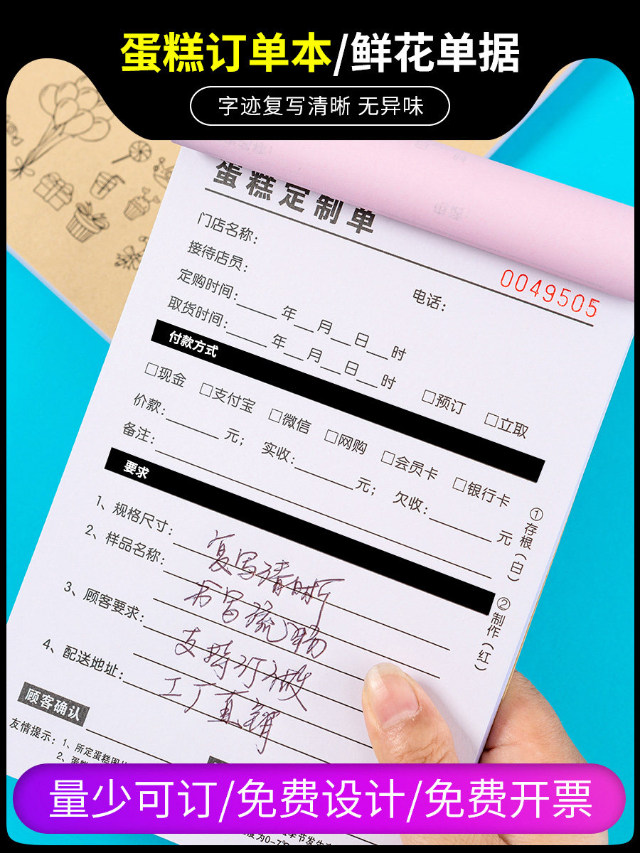 Cake shop order book order book flower shop flower order order billing bookkeeping book two-way baking room reservation sign receipt note dessert document triple receipt custom birthday cake order form