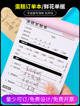 Egg Cake Shop Order Book book Flower Shop Flowers Order Orders Single stock Invoicing bookkeeping Bendities baking room Booking notes Bills Sweet documents Triple receipts Custom Birthday Cake Booking single