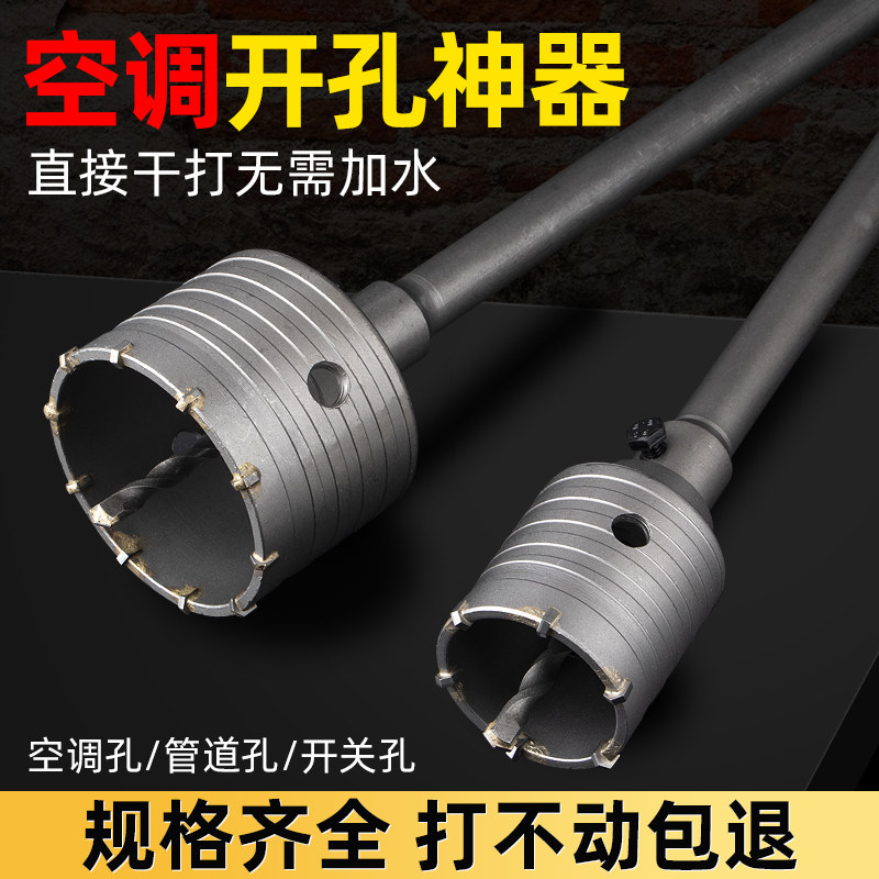 Wall driller Rotary hammer drill Impact drill Dry concrete brick wall Air conditioning hole extended wall drill reaming
