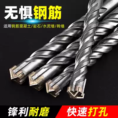 Cross impact drill round handle, two pits, two grooves, square handle, four pits, rotary hammer drill, drill concrete through the wall, through the wall, extend drill bit