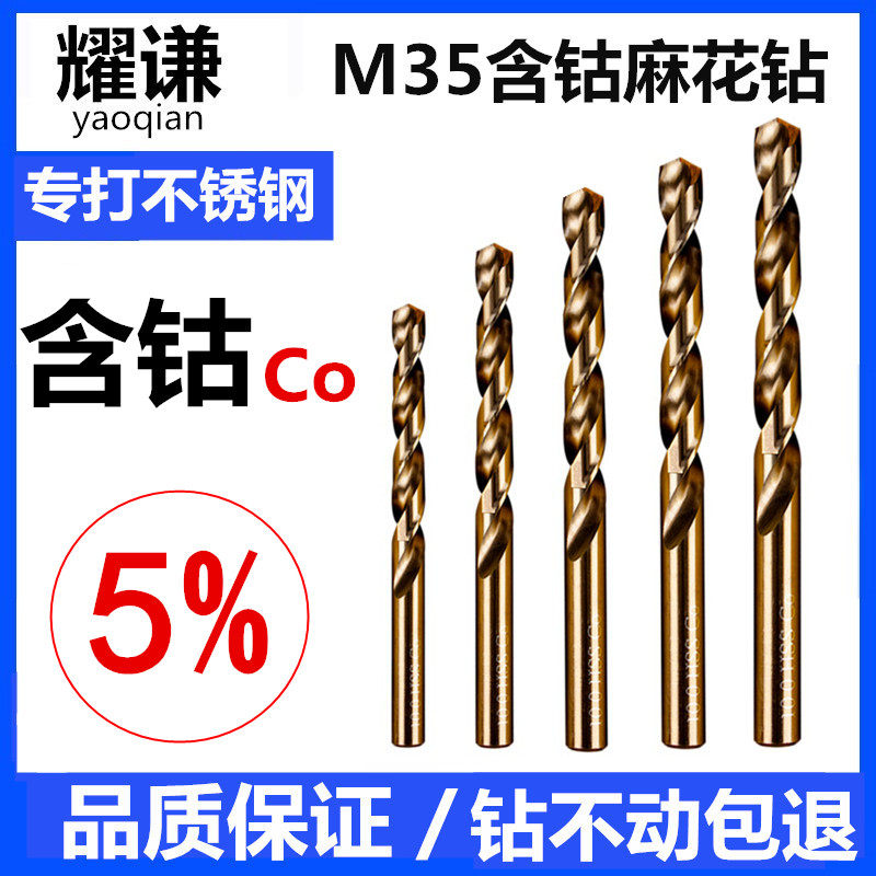 Twist drill bit suit perforated steel with cobalt tungsten steel hand electric drill swivel head universal alloy stainless steel special ultra hard-Taobao