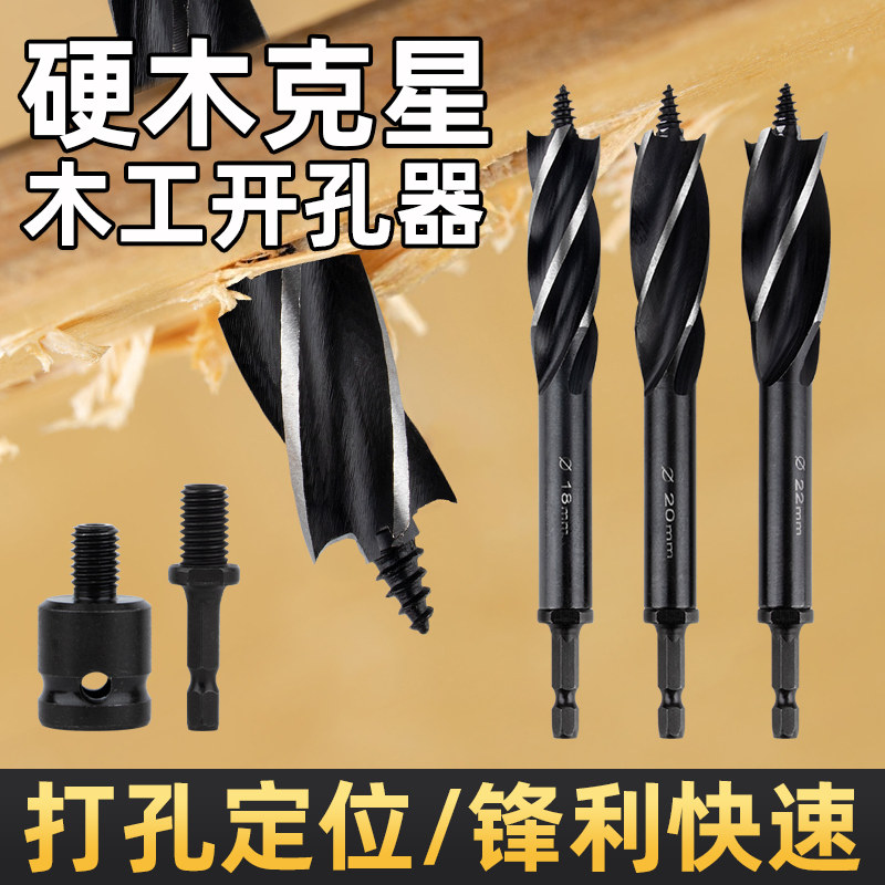 Versatile two-use type woodworking support Rodrill bit electric screwdriver conversion head wood with four-groove four-edge deep hole drilling machine