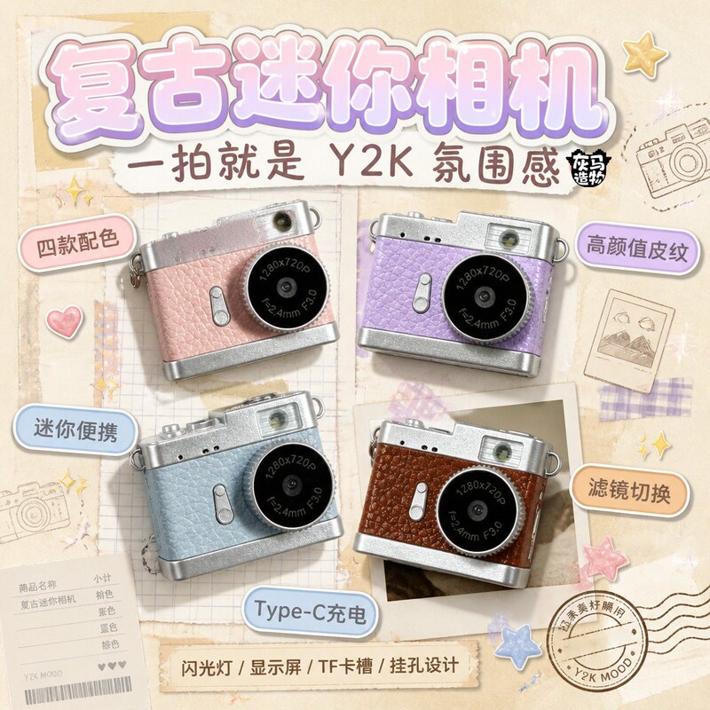 Retro Mini Camera Pendant, Portable Thumb-Sized Nostalgic Camera for Travel Photography and Recording, Birthday Gift Retro Mini Camera Pendant, Portable Thumb-Sized Nostalgic Camera for Travel Photography and Recording, Birthday Gift