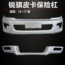 Suitable for Dongfeng Ruiqi front and rear bumpers P11 pickup Ruiqi front bumper front face big surround Dongfeng pickup