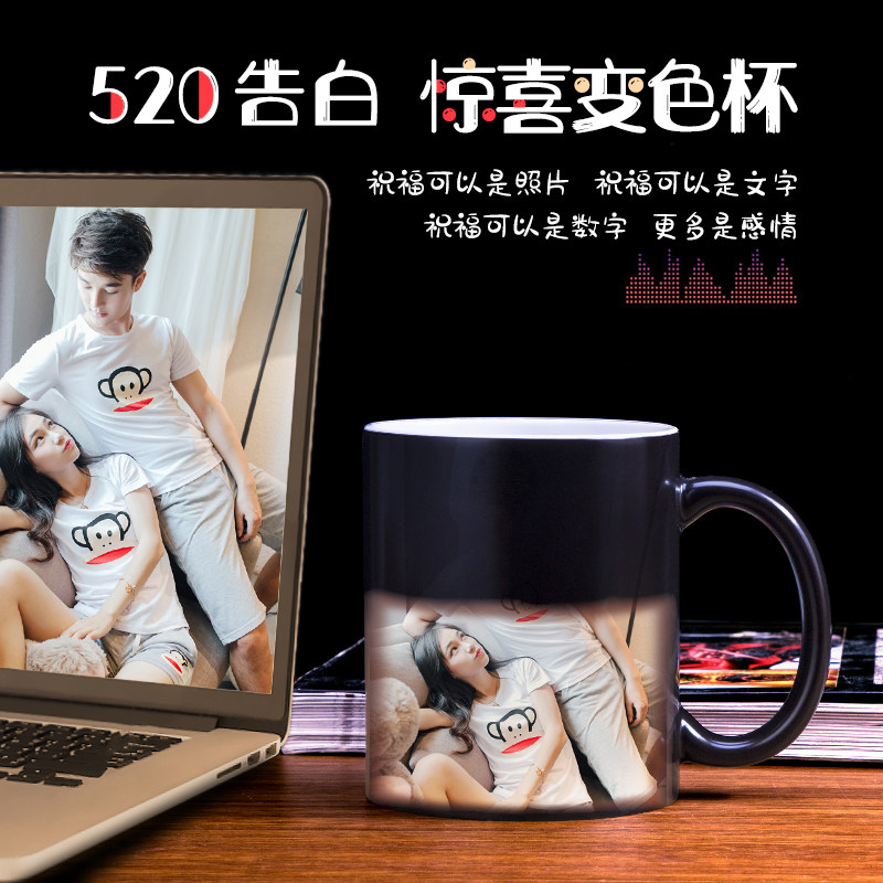 Color-changing cup print figure LOGO photo custom mug personality fashion trend boys and girls gift ceramic water cup