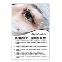 Nail art and eyelashes advertising stickers semi-permanent eyebrow tattoos posters promotional pictures stickers beauty salon eyebrows eye and lip paintings