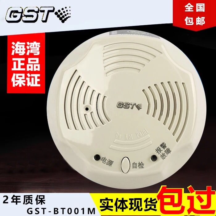 Gulf GST-BT001M ceiling-mounted combustible gas detector gas body artificial gas liquefied petroleum gas