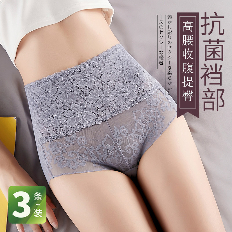 High-waisted panties, women's lace, sexy belly, buttocks, antibacterial cotton crotch, breathable, seamless, transparent boxer briefs